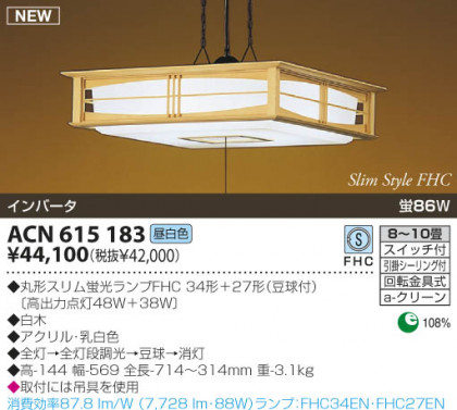 KOIZUMI ACN615183 ᥤ̿