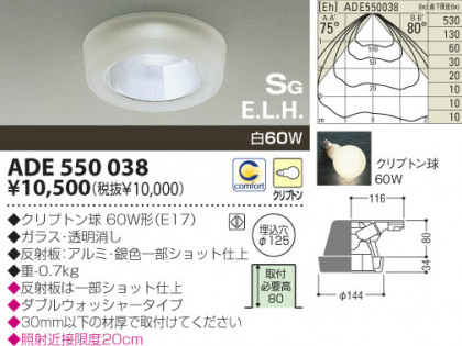KOIZUMI ADE550038 ᥤ̿