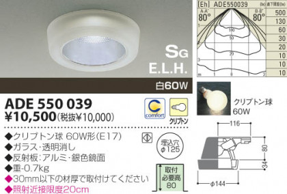 KOIZUMI ADE550039 ᥤ̿
