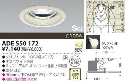 KOIZUMI ADE550172 ᥤ̿