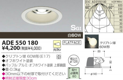 KOIZUMI ADE550180 ᥤ̿