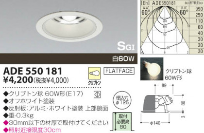 KOIZUMI ADE550181 ᥤ̿