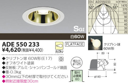 KOIZUMI ADE550233 ᥤ̿