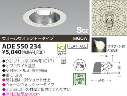 KOIZUMI ADE550234 ᥤ̿