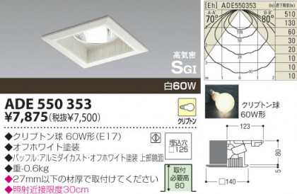 KOIZUMI ADE550353 ᥤ̿
