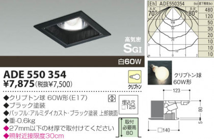 KOIZUMI ADE550354 ᥤ̿