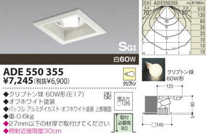KOIZUMI ADE550355 ᥤ̿
