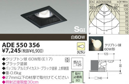 KOIZUMI ADE550356 ᥤ̿