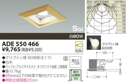 KOIZUMI ADE550466 ᥤ̿