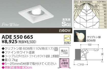 KOIZUMI ADE550665 ᥤ̿
