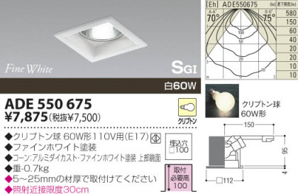 KOIZUMI ADE550675 ᥤ̿