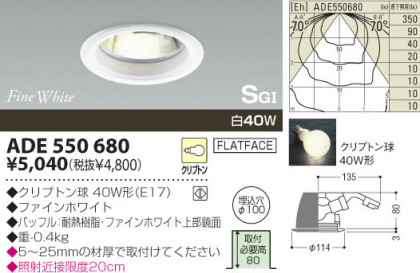 KOIZUMI ADE550680 ᥤ̿