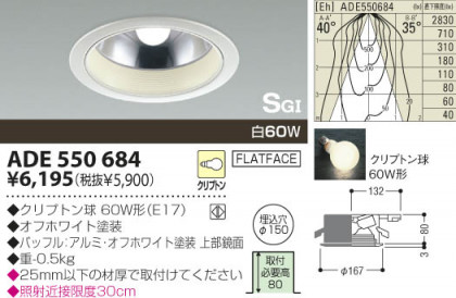 KOIZUMI ADE550684 ᥤ̿