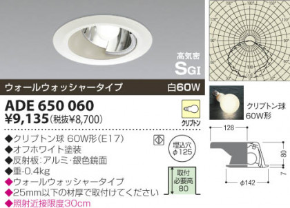 KOIZUMI ADE650060 ᥤ̿