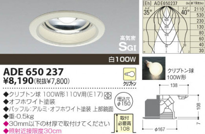 KOIZUMI ADE650237 ᥤ̿