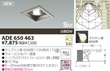 KOIZUMI ADE650463 ᥤ̿