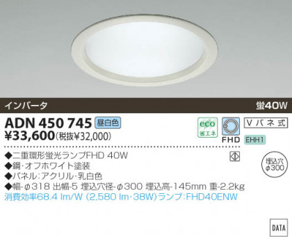 KOIZUMI ADN450745 ᥤ̿