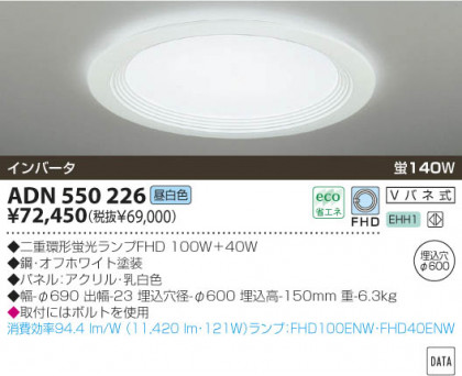 KOIZUMI ADN550226 ᥤ̿
