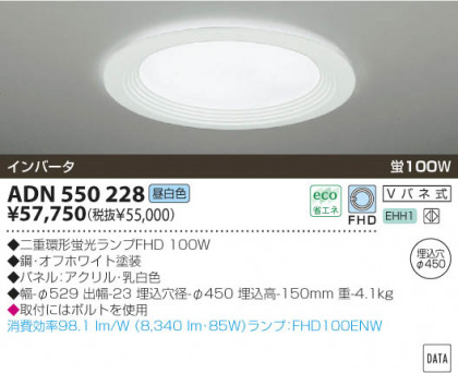 KOIZUMI ADN550228 ᥤ̿