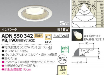 KOIZUMI ADN550342 ᥤ̿