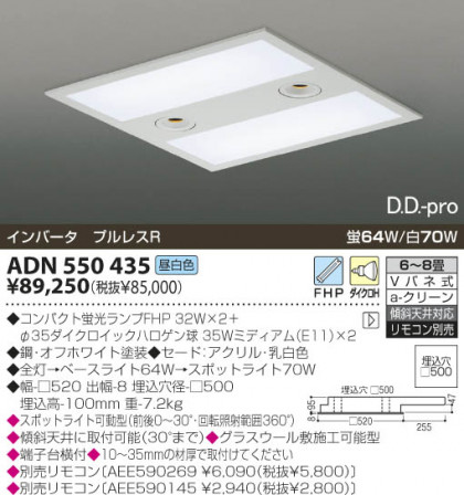 KOIZUMI ADN550435 ᥤ̿