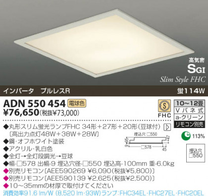 KOIZUMI ADN550454 ᥤ̿