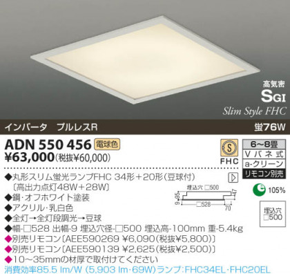 KOIZUMI ADN550456 ᥤ̿