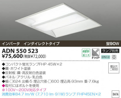 KOIZUMI ADN550523 ᥤ̿