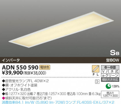 KOIZUMI ADN550590 ᥤ̿