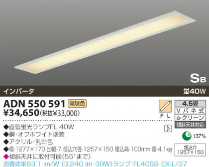 KOIZUMI ADN550591 ᥤ̿