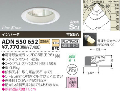 KOIZUMI ADN550652 ᥤ̿