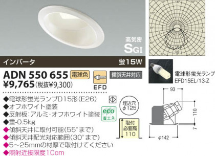 KOIZUMI ADN550655 ᥤ̿