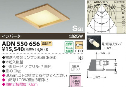 KOIZUMI ADN550656 ᥤ̿
