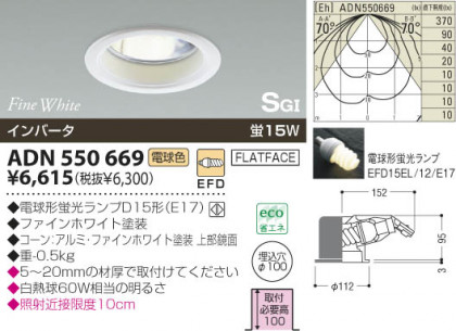 KOIZUMI ADN550669 ᥤ̿