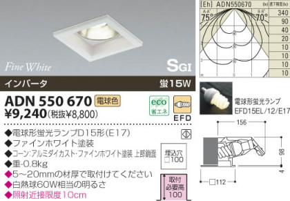 KOIZUMI ADN550670 ᥤ̿