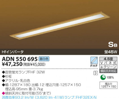 KOIZUMI ADN550695 ᥤ̿