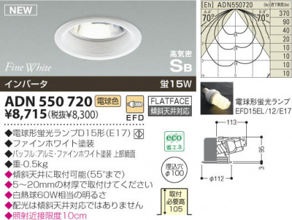 KOIZUMI ADN550720 ᥤ̿