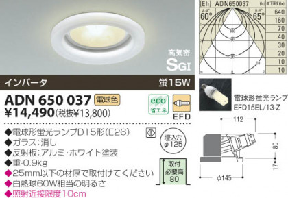 KOIZUMI ADN650037 ᥤ̿