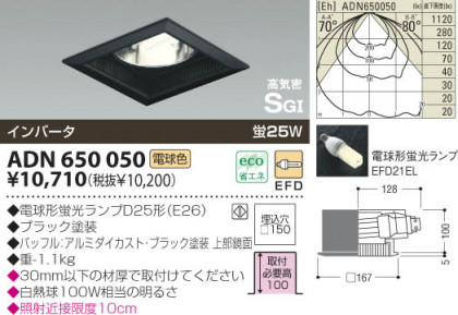 KOIZUMI ADN650050 ᥤ̿