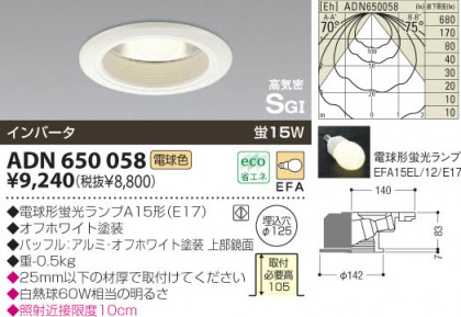 KOIZUMI ADN650058 ᥤ̿
