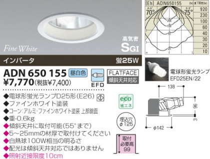 KOIZUMI ADN650155 ᥤ̿