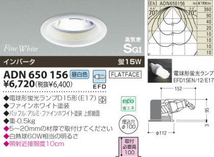 KOIZUMI ADN650156 ᥤ̿