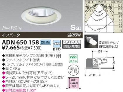 KOIZUMI ADN650158 ᥤ̿