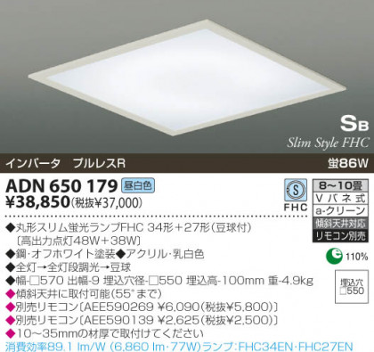 KOIZUMI ADN650179 ᥤ̿