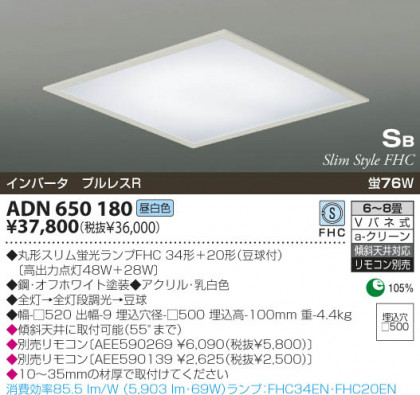 KOIZUMI ADN650180 ᥤ̿