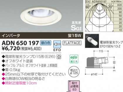 KOIZUMI ADN650197 ᥤ̿