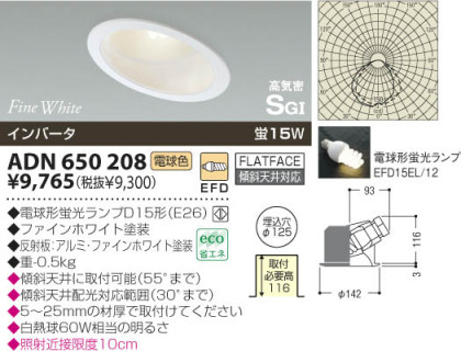 KOIZUMI ADN650208 ᥤ̿