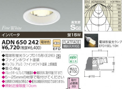 KOIZUMI ADN650242 ᥤ̿
