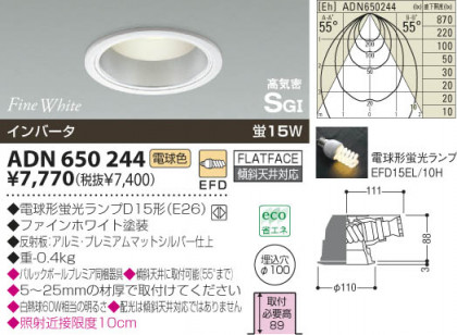 KOIZUMI ADN650244 ᥤ̿