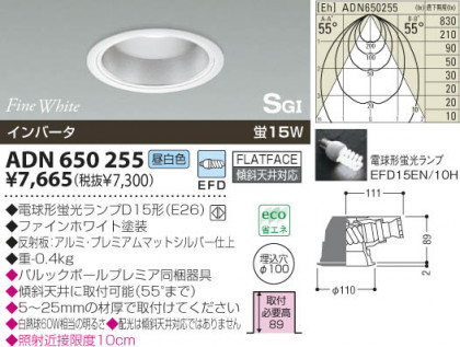 KOIZUMI ADN650255 ᥤ̿